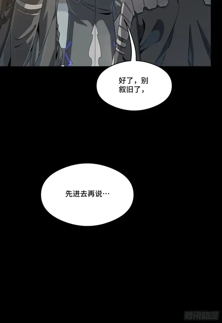 漫画《星甲魂将传》254 宋木往事第68张图