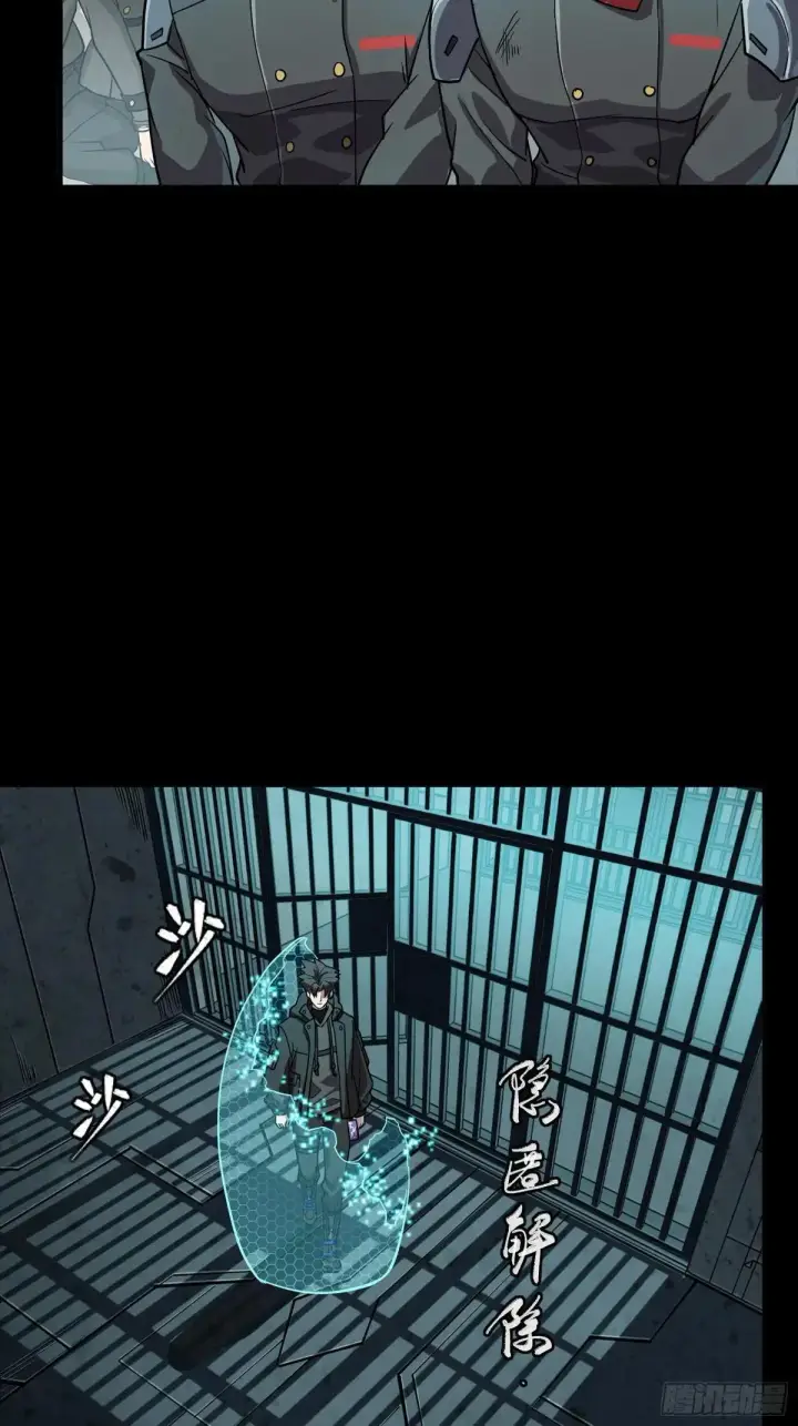 漫画《星甲魂将传》254 宋木往事第8张图