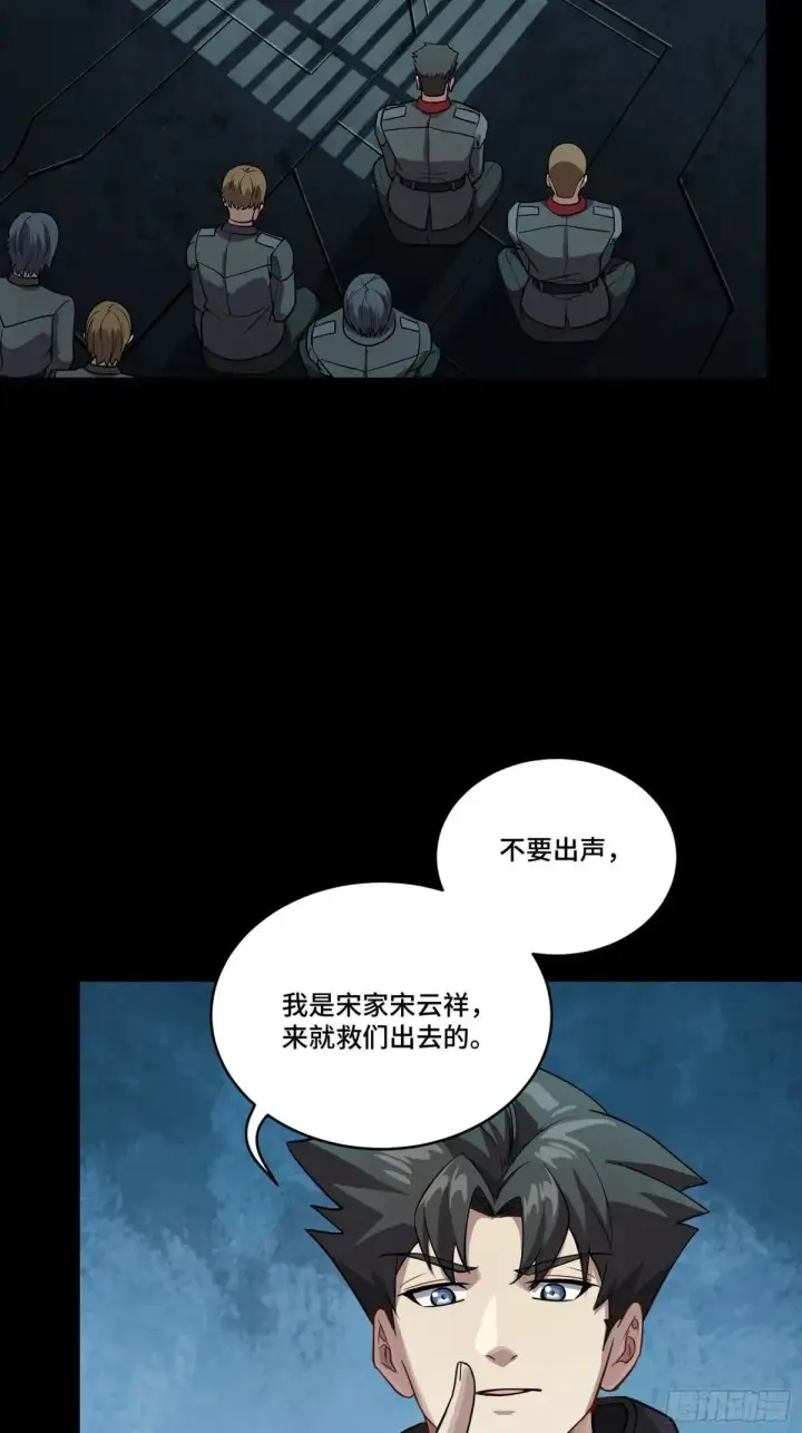 漫画《星甲魂将传》254 宋木往事第9张图