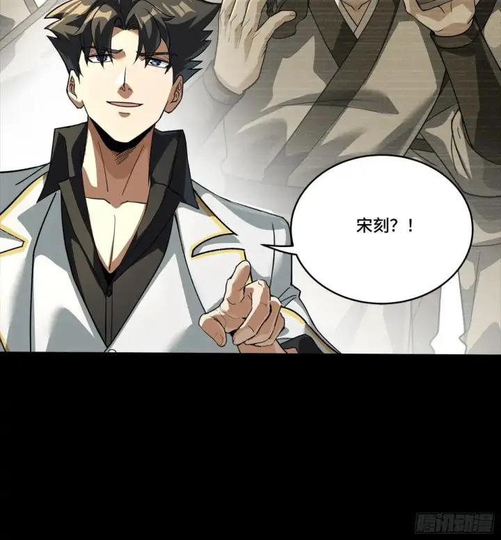 漫画《星甲魂将传》255 影卫特别行动组第15张图