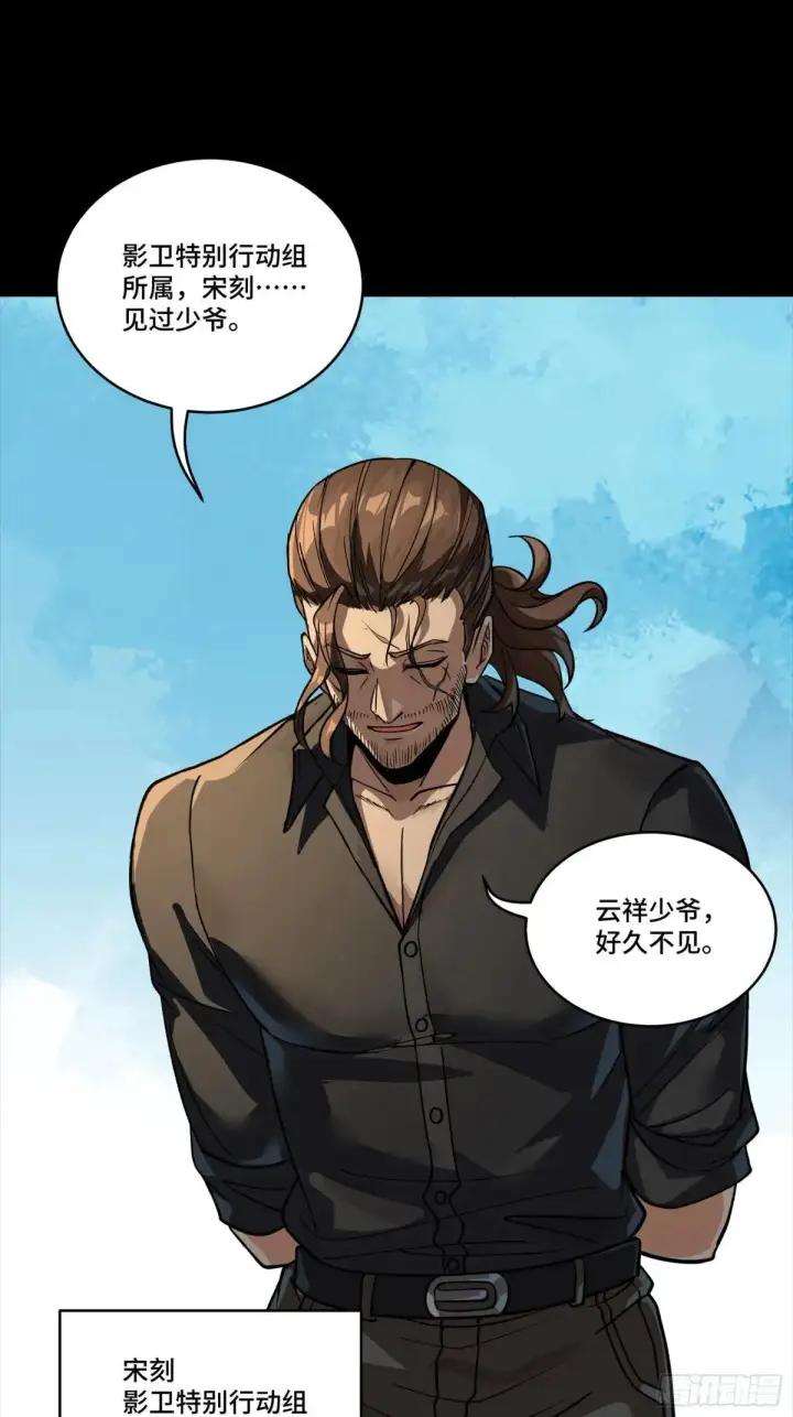 漫画《星甲魂将传》255 影卫特别行动组第16张图