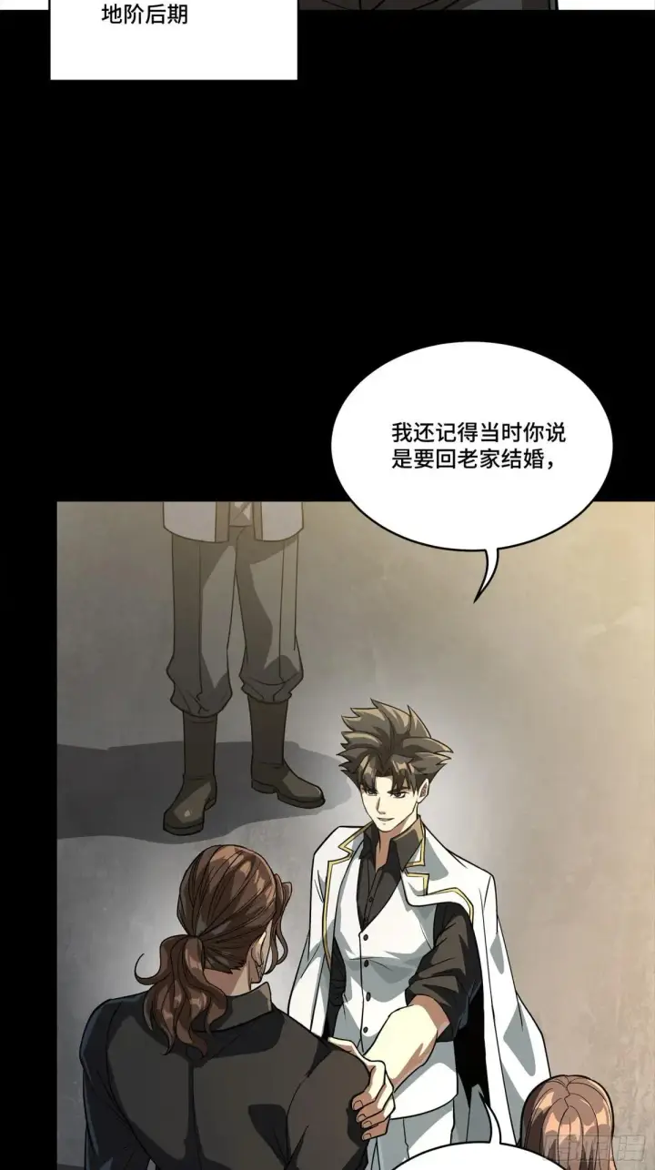 漫画《星甲魂将传》255 影卫特别行动组第17张图