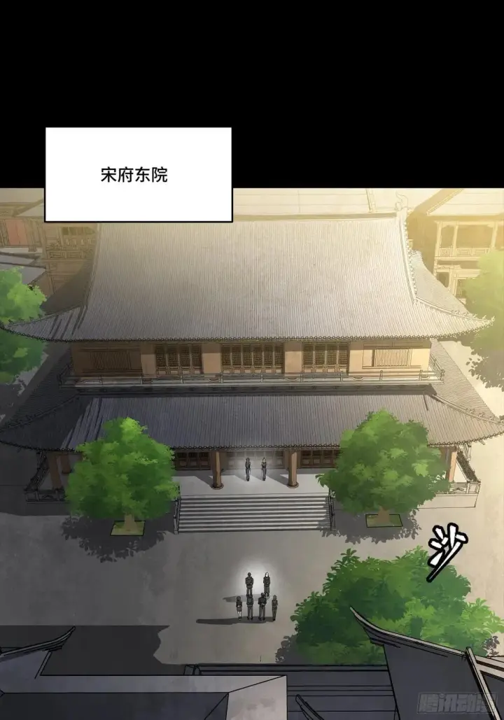 漫画《星甲魂将传》255 影卫特别行动组第2张图