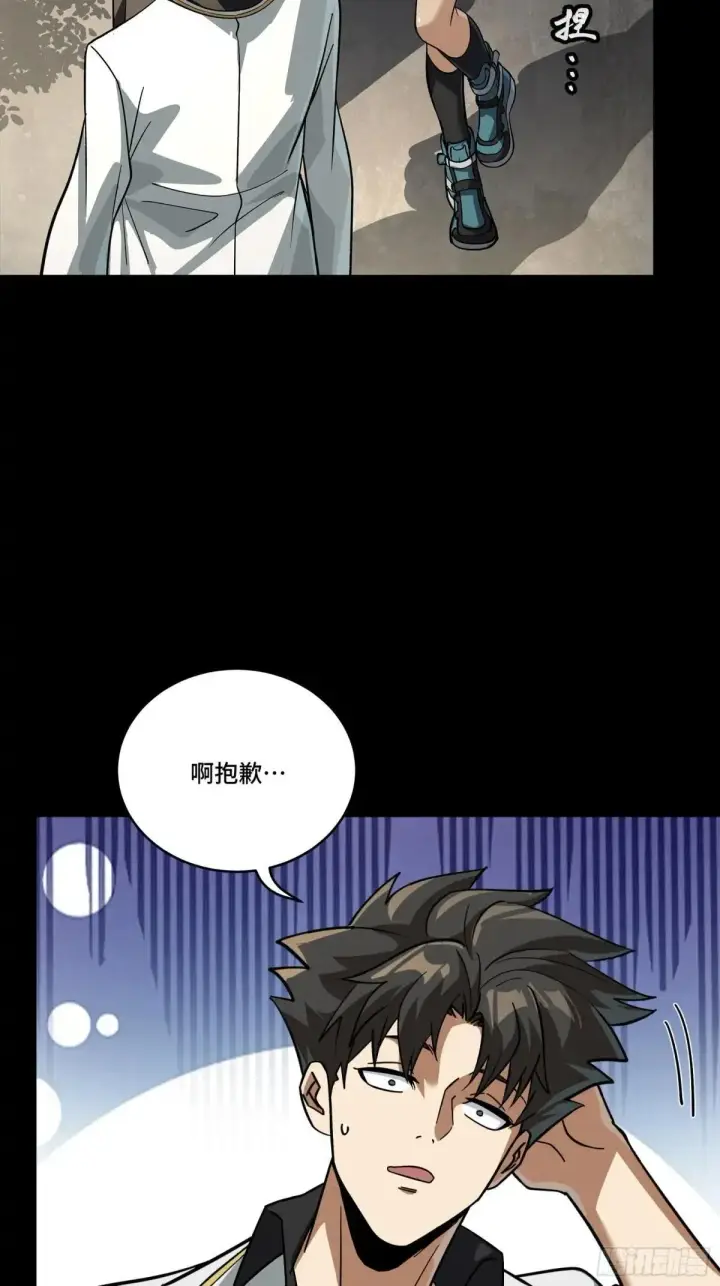 漫画《星甲魂将传》255 影卫特别行动组第24张图