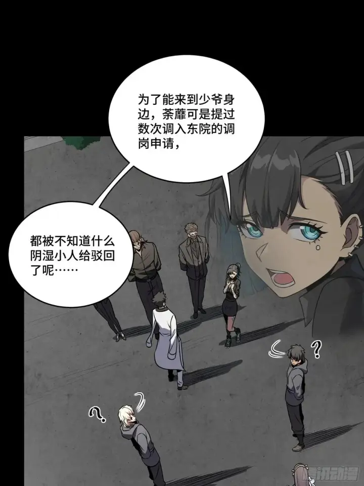 漫画《星甲魂将传》255 影卫特别行动组第26张图