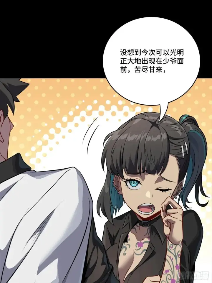 漫画《星甲魂将传》255 影卫特别行动组第29张图