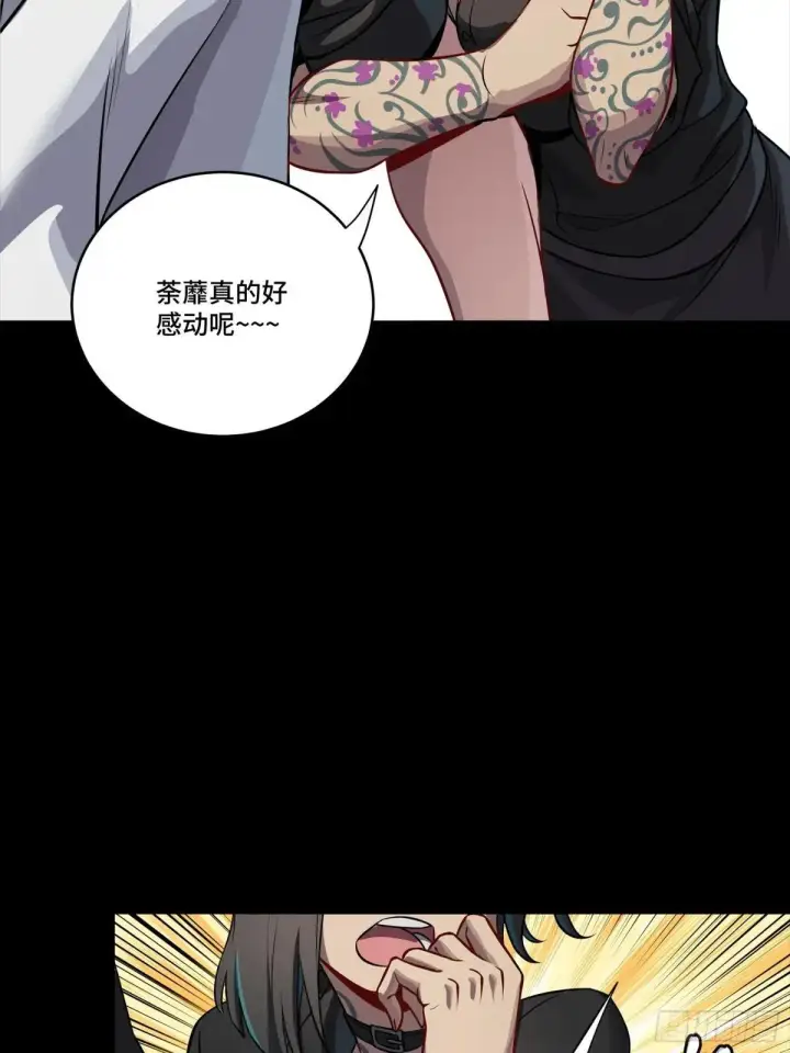 漫画《星甲魂将传》255 影卫特别行动组第30张图