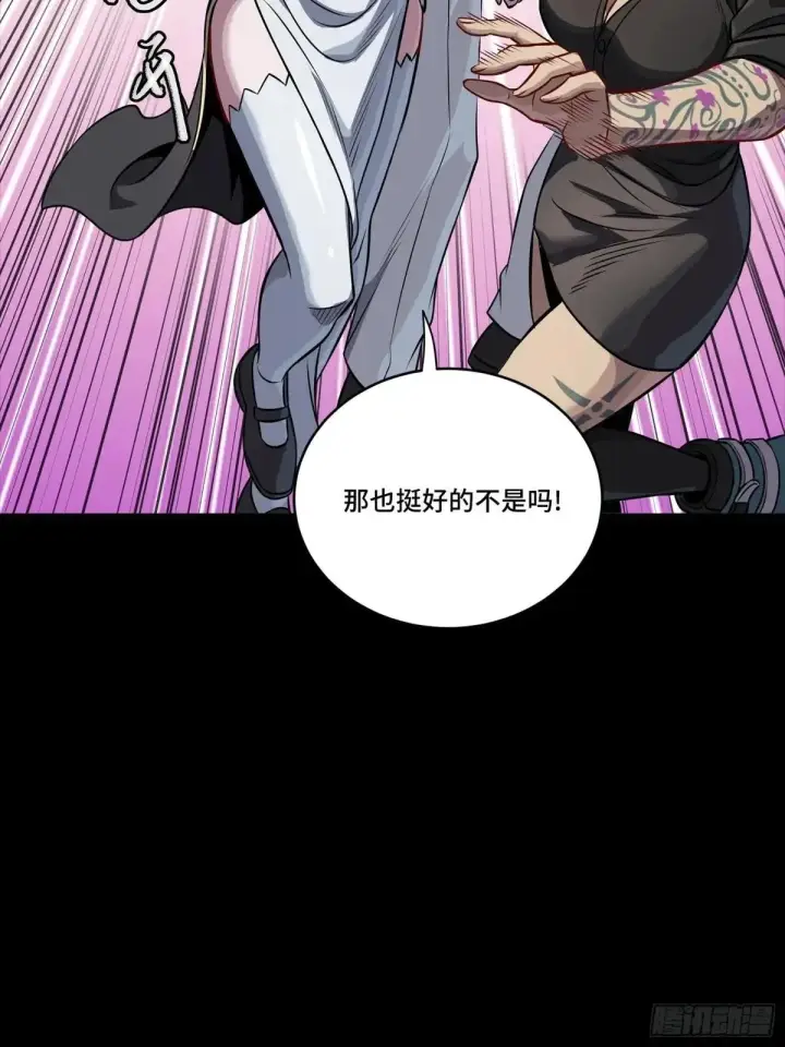漫画《星甲魂将传》255 影卫特别行动组第32张图