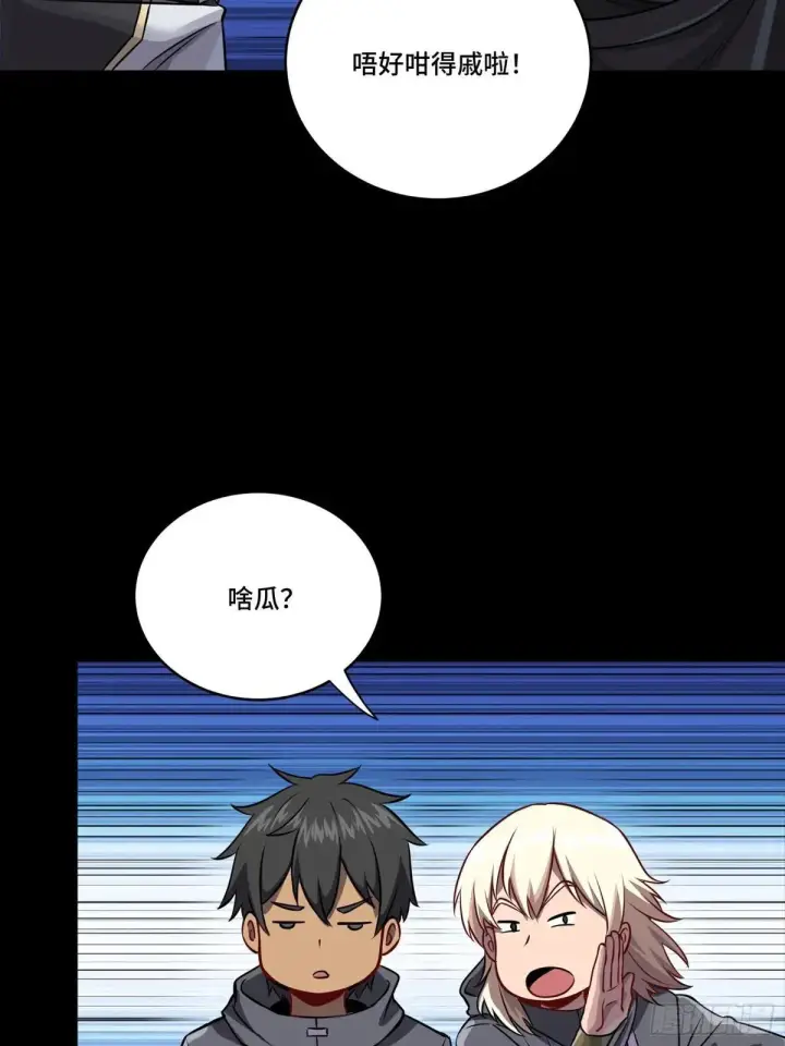 漫画《星甲魂将传》255 影卫特别行动组第35张图