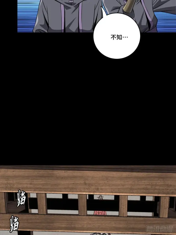 漫画《星甲魂将传》255 影卫特别行动组第36张图