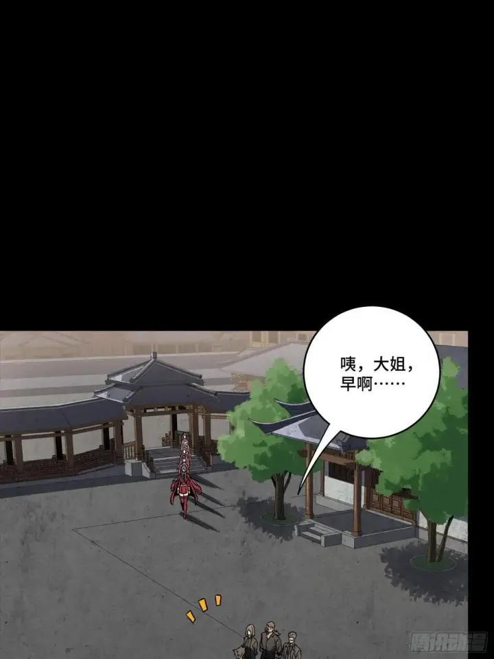 漫画《星甲魂将传》255 影卫特别行动组第38张图