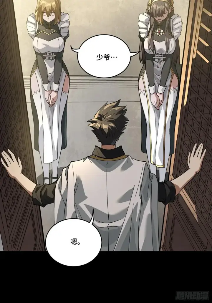 漫画《星甲魂将传》255 影卫特别行动组第4张图