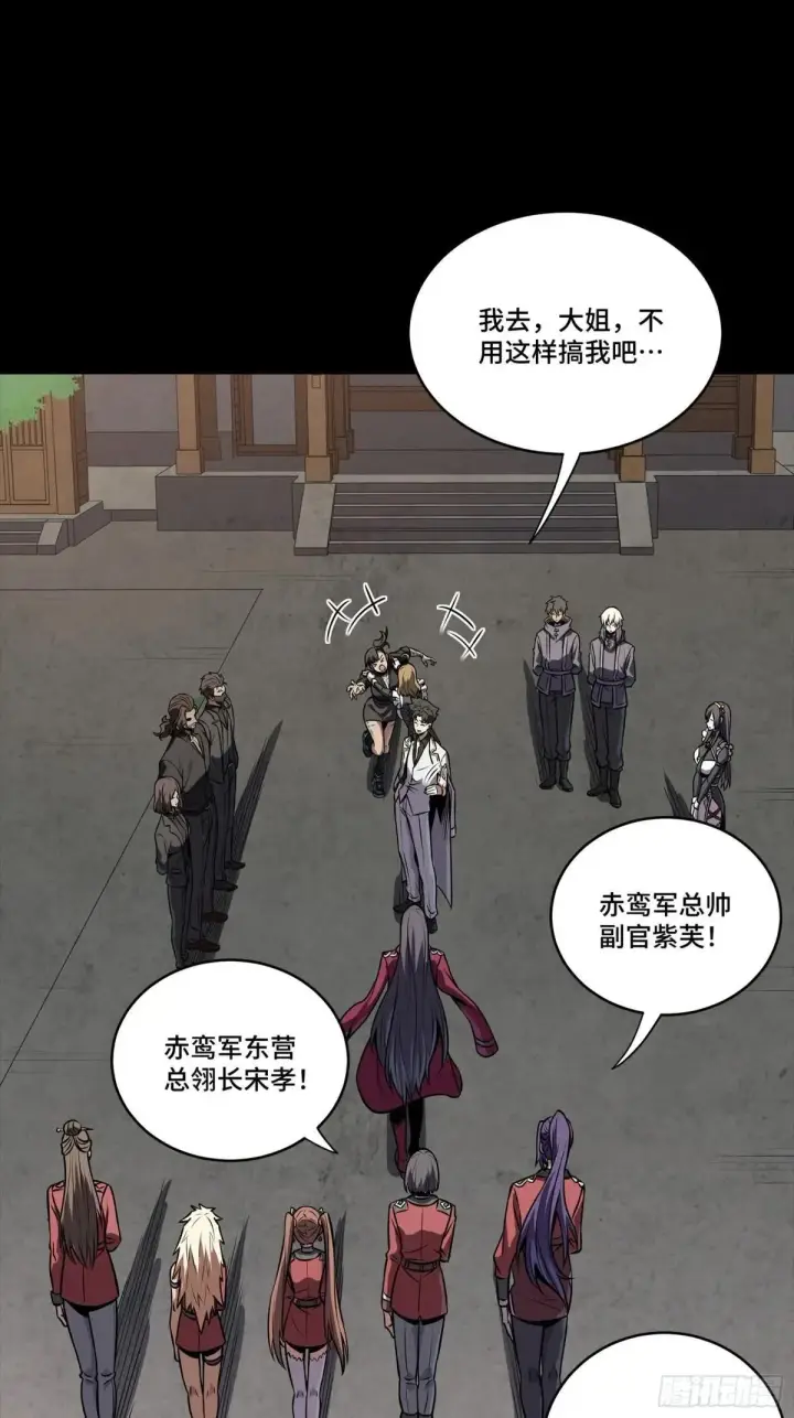 漫画《星甲魂将传》255 影卫特别行动组第41张图