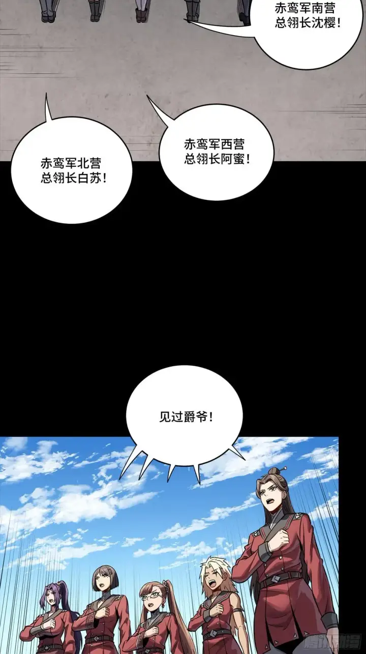 漫画《星甲魂将传》255 影卫特别行动组第42张图
