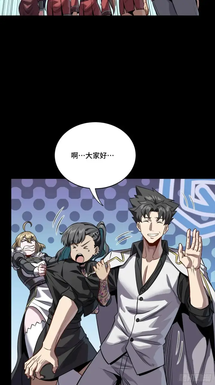 漫画《星甲魂将传》255 影卫特别行动组第43张图
