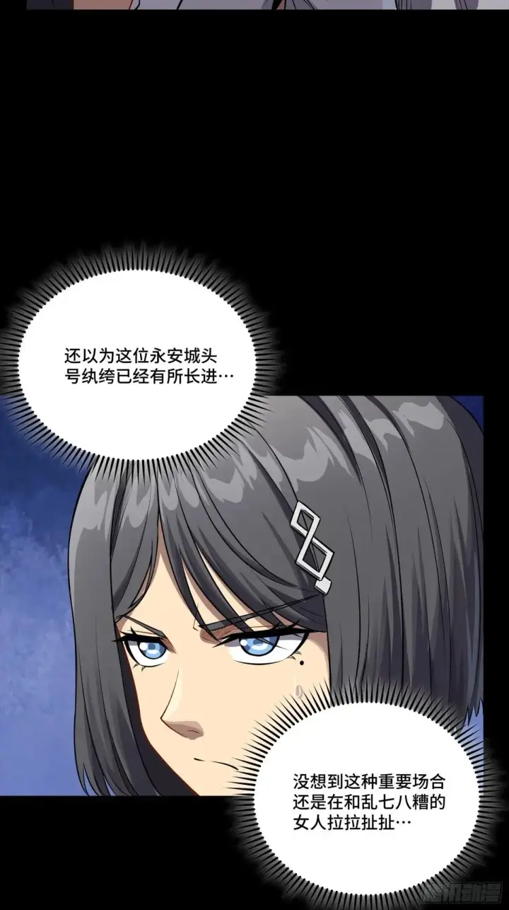 漫画《星甲魂将传》255 影卫特别行动组第44张图