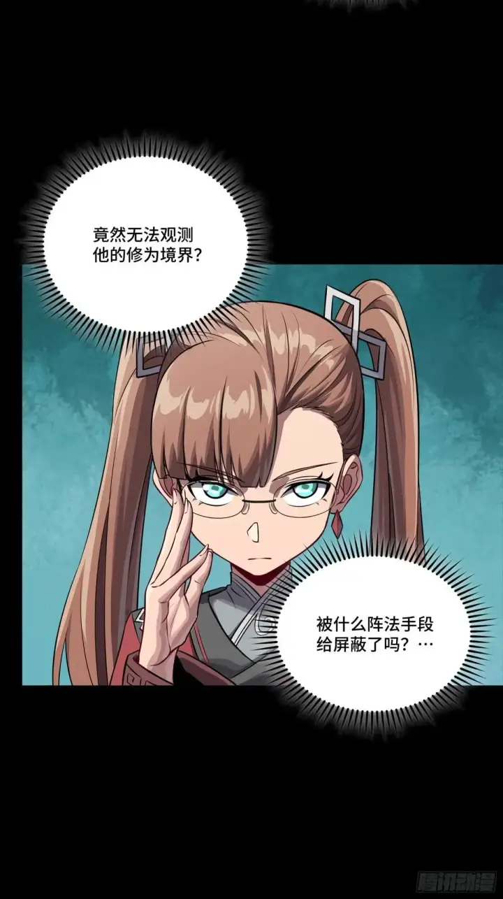 漫画《星甲魂将传》255 影卫特别行动组第45张图