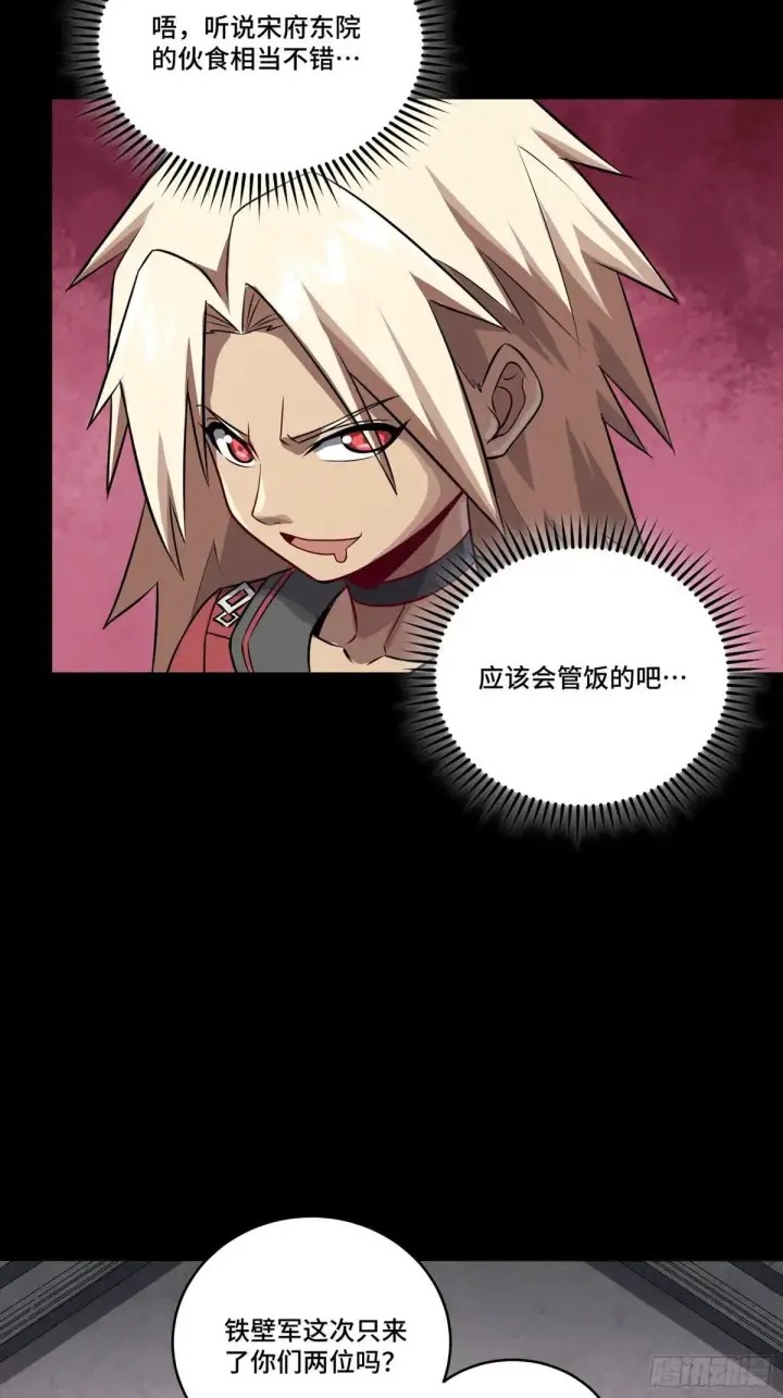 漫画《星甲魂将传》255 影卫特别行动组第47张图