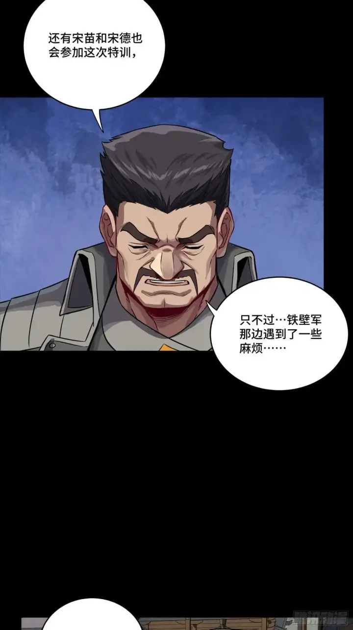 漫画《星甲魂将传》255 影卫特别行动组第49张图
