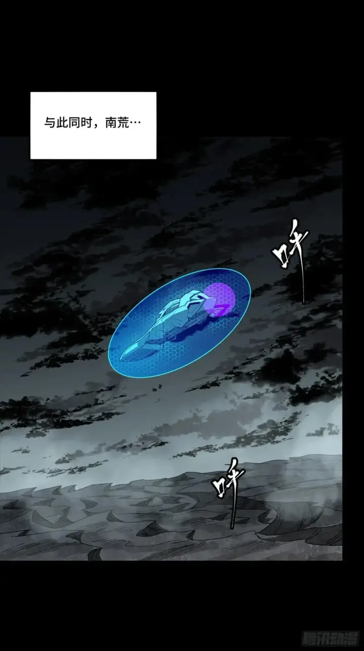 漫画《星甲魂将传》255 影卫特别行动组第53张图