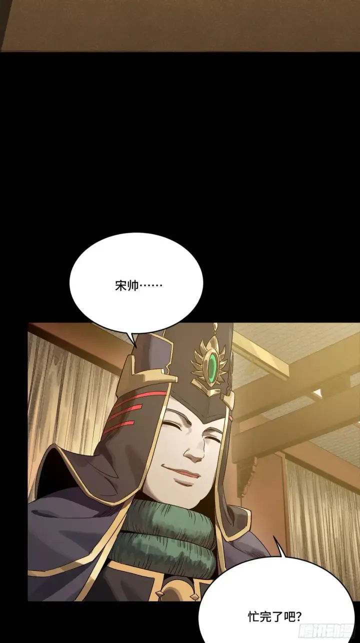漫画《星甲魂将传》255 影卫特别行动组第59张图