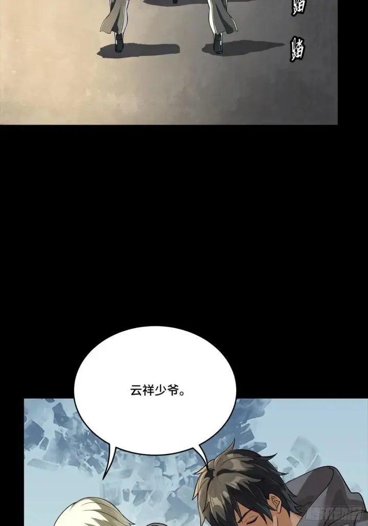 漫画《星甲魂将传》255 影卫特别行动组第6张图