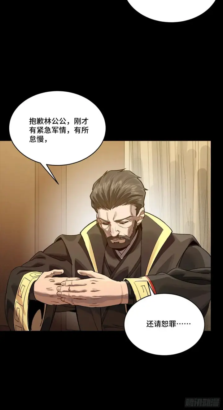 漫画《星甲魂将传》255 影卫特别行动组第60张图
