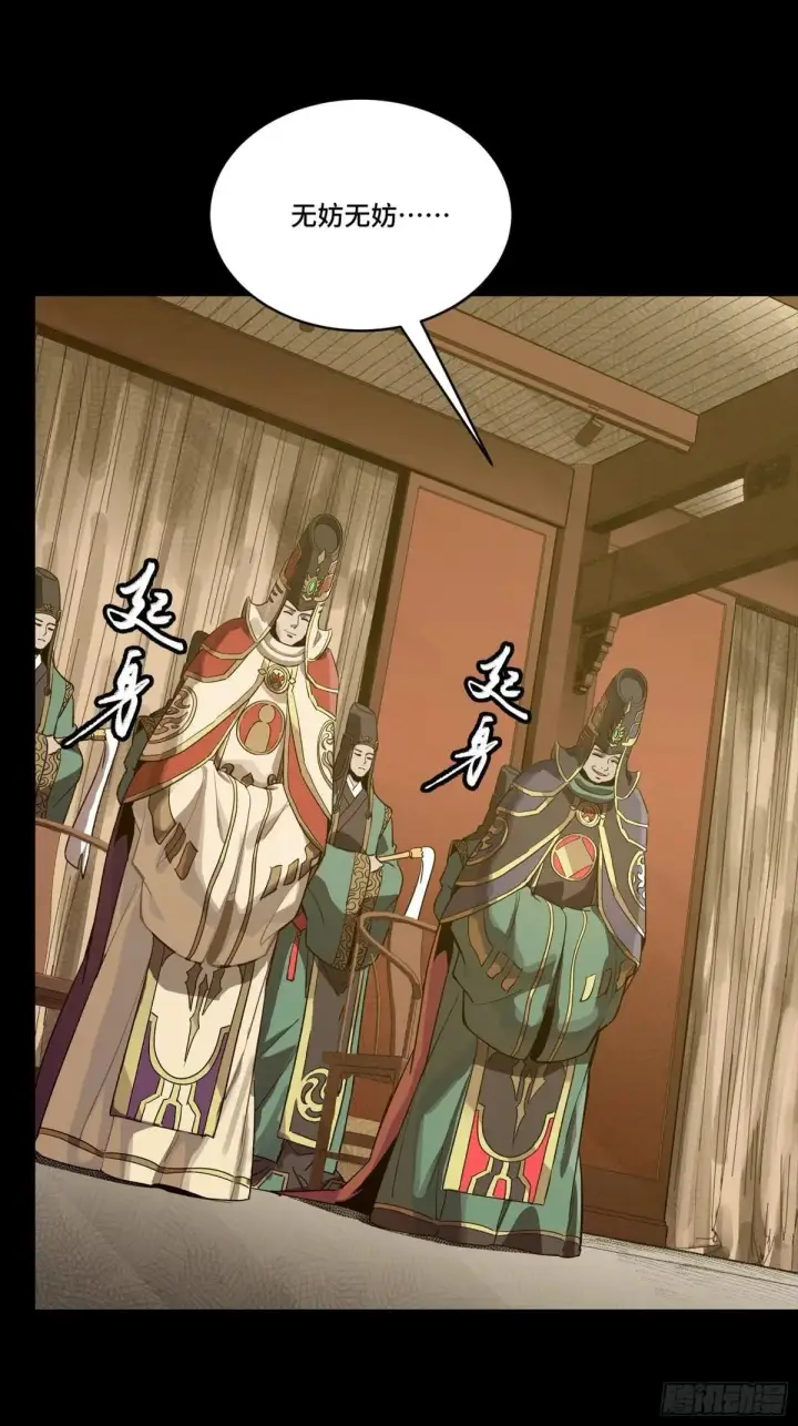 漫画《星甲魂将传》255 影卫特别行动组第61张图