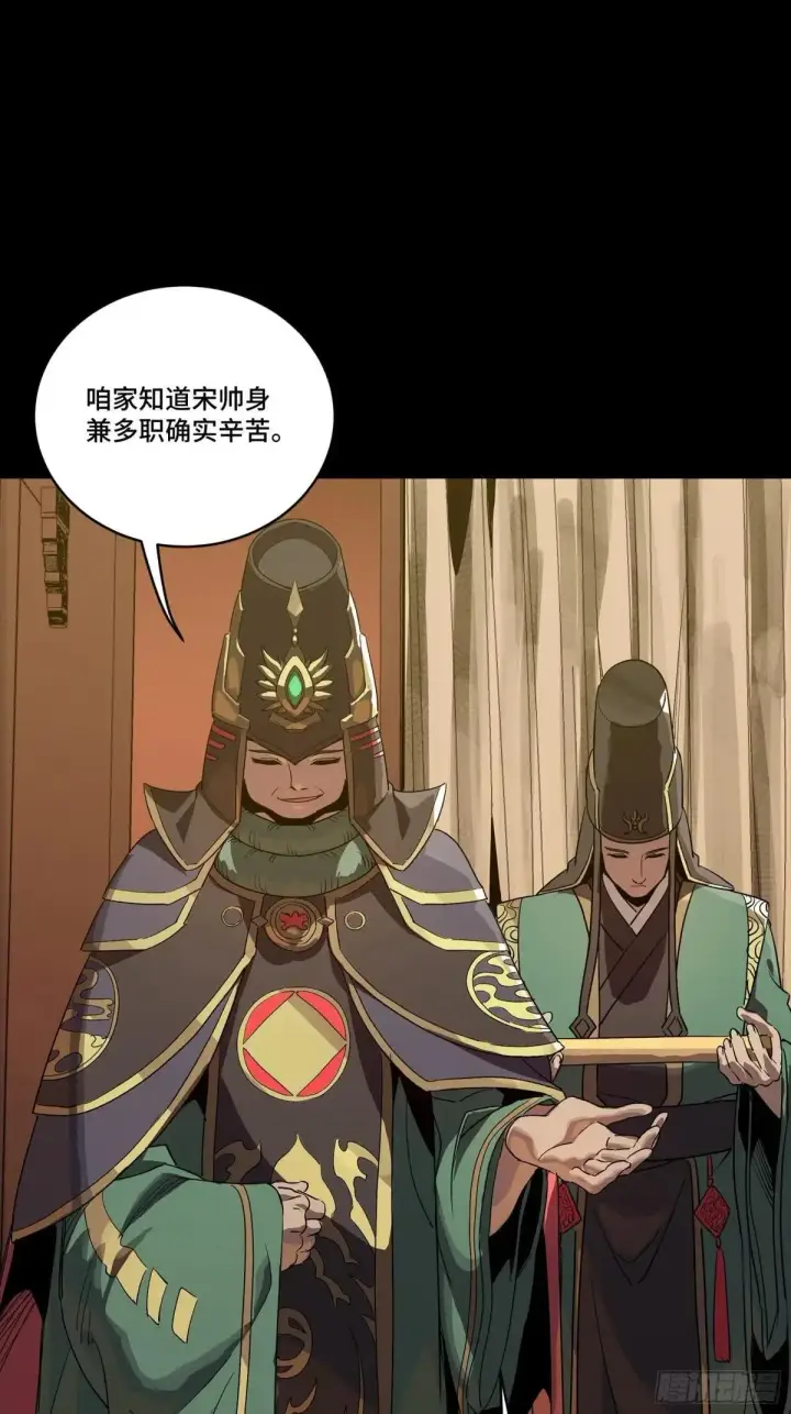 漫画《星甲魂将传》255 影卫特别行动组第62张图