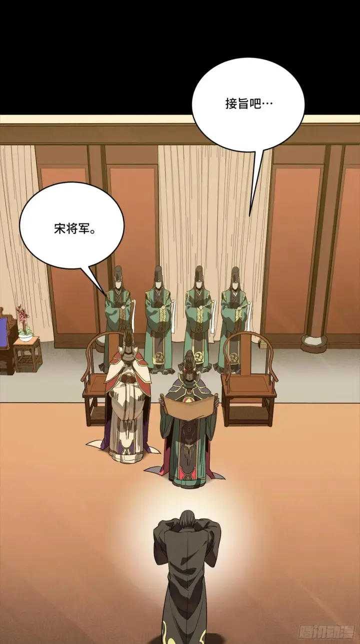 漫画《星甲魂将传》255 影卫特别行动组第65张图
