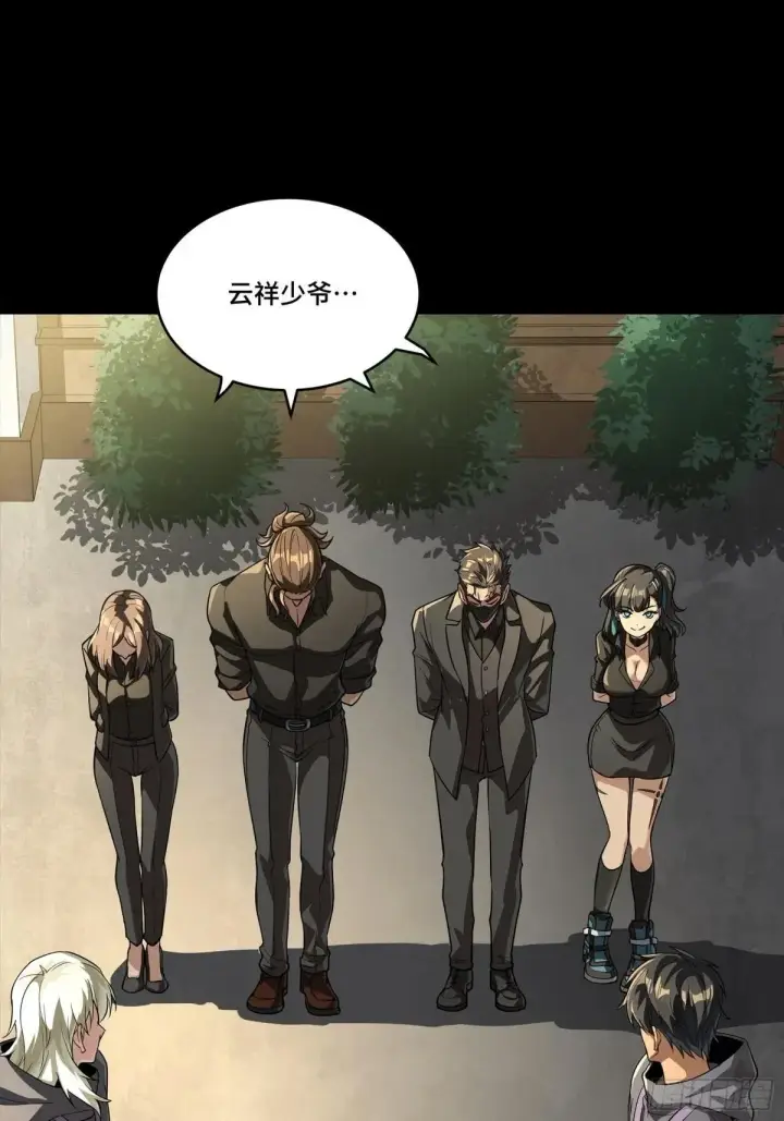 漫画《星甲魂将传》255 影卫特别行动组第9张图