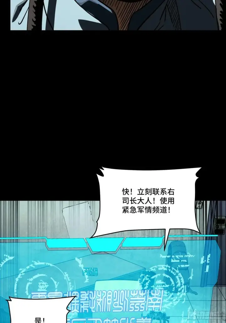 漫画《星甲魂将传》256 宋家系谱第10张图