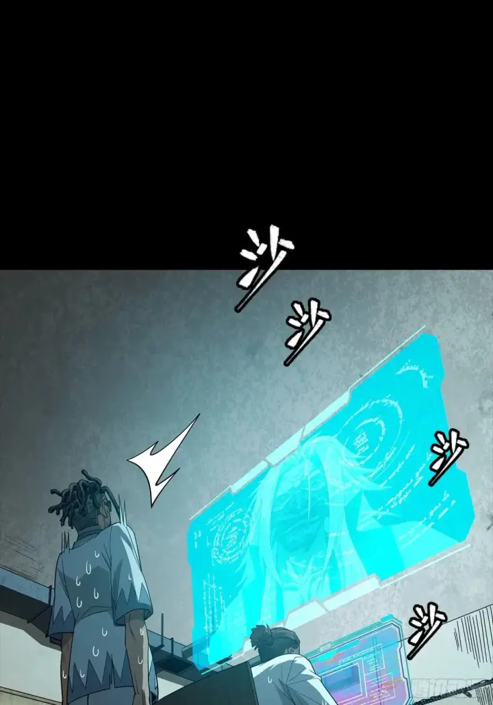 漫画《星甲魂将传》256 宋家系谱第13张图