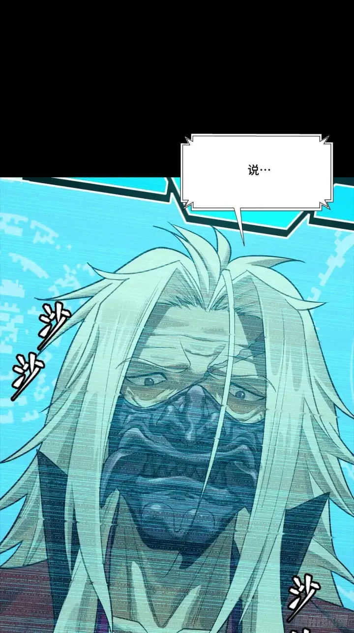 漫画《星甲魂将传》256 宋家系谱第16张图