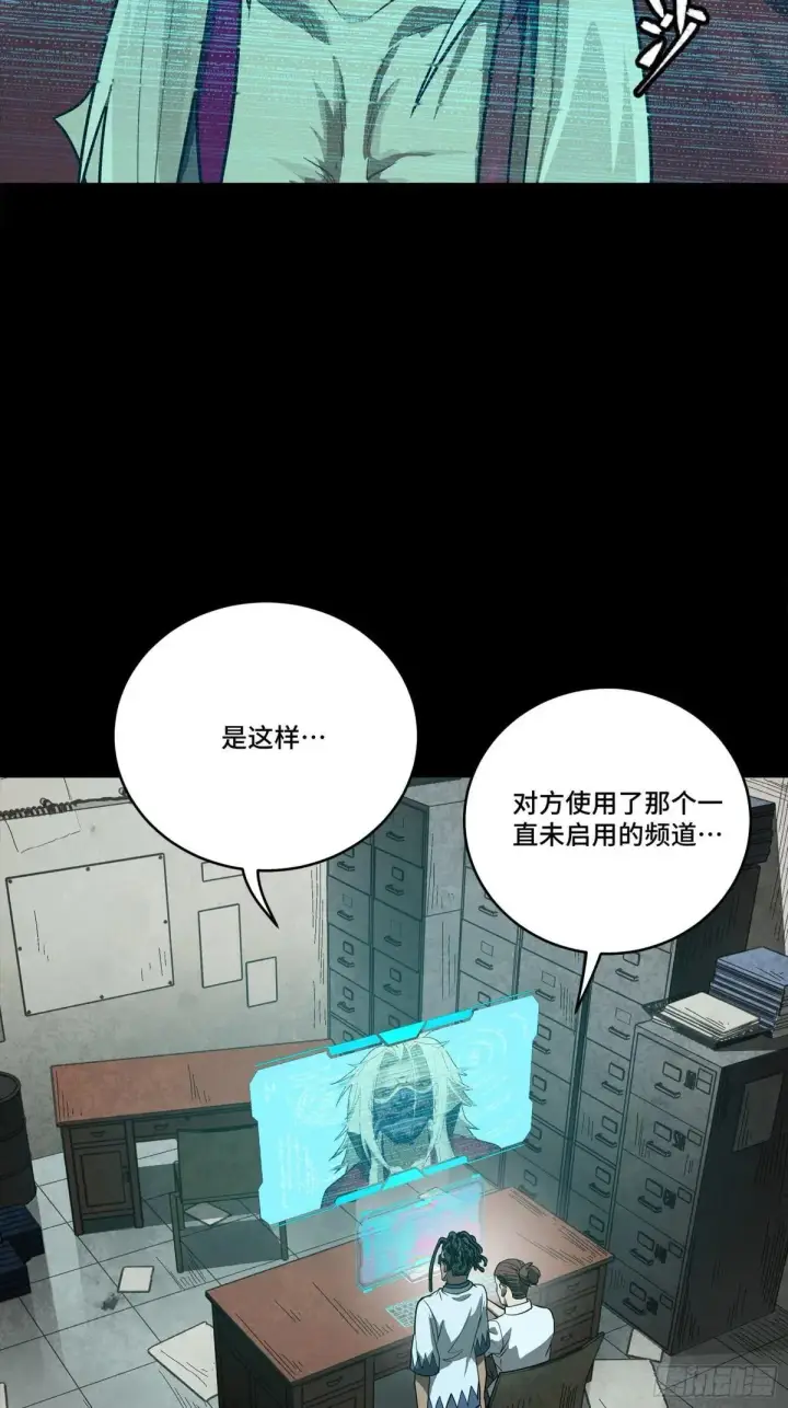 漫画《星甲魂将传》256 宋家系谱第17张图