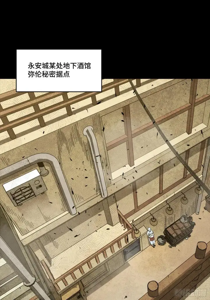 漫画《星甲魂将传》256 宋家系谱第2张图