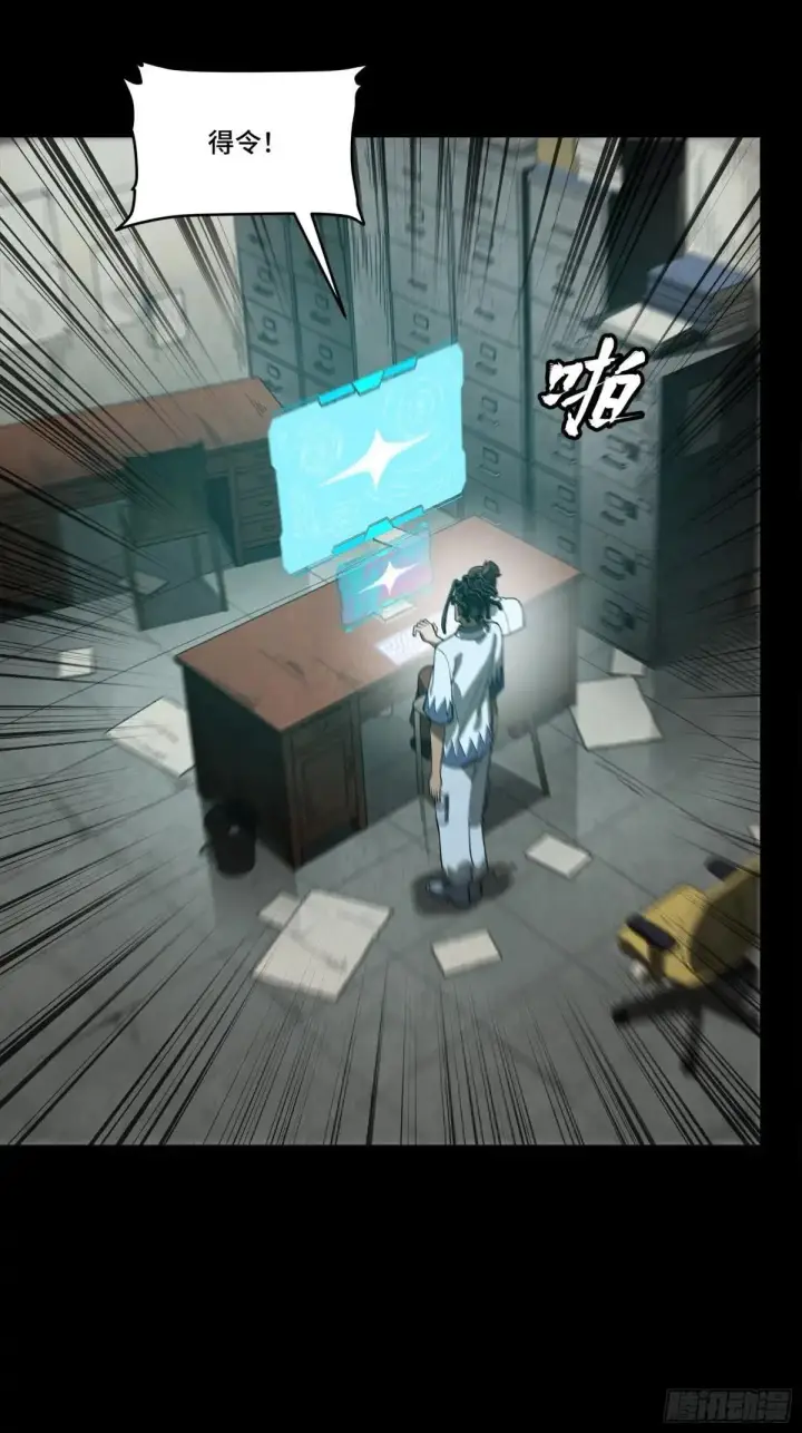 漫画《星甲魂将传》256 宋家系谱第21张图