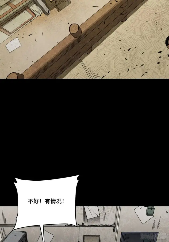 漫画《星甲魂将传》256 宋家系谱第3张图