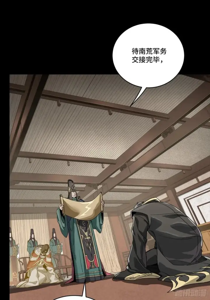 漫画《星甲魂将传》256 宋家系谱第33张图