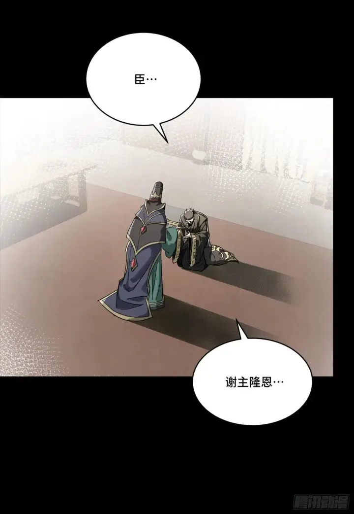 漫画《星甲魂将传》256 宋家系谱第37张图
