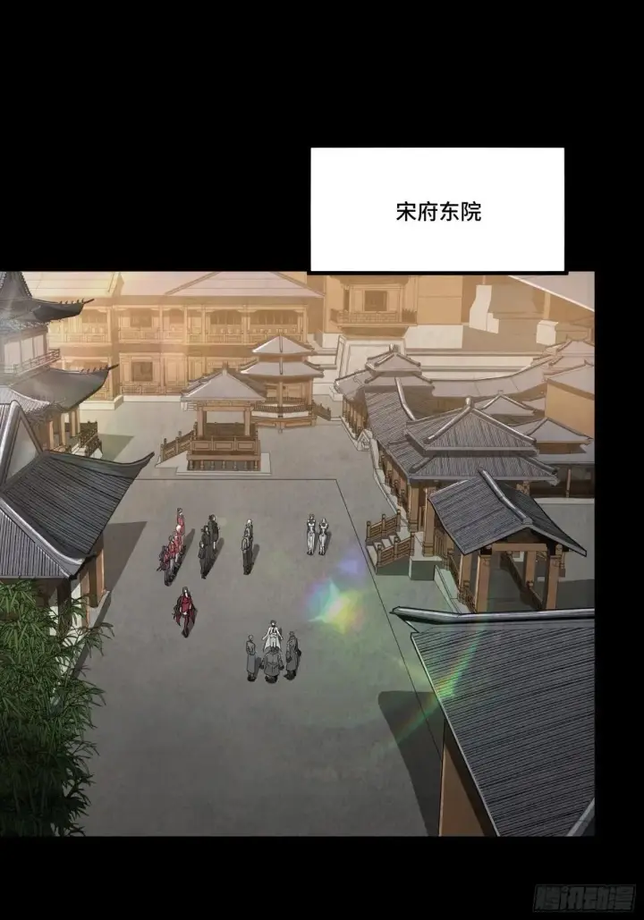 漫画《星甲魂将传》256 宋家系谱第39张图