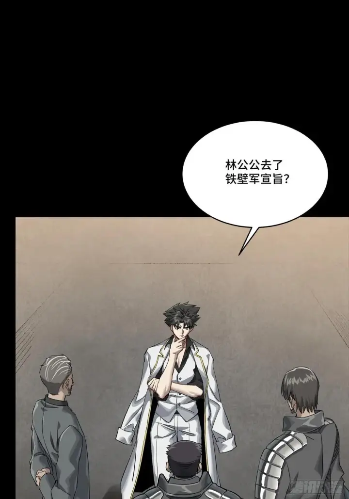 漫画《星甲魂将传》256 宋家系谱第40张图