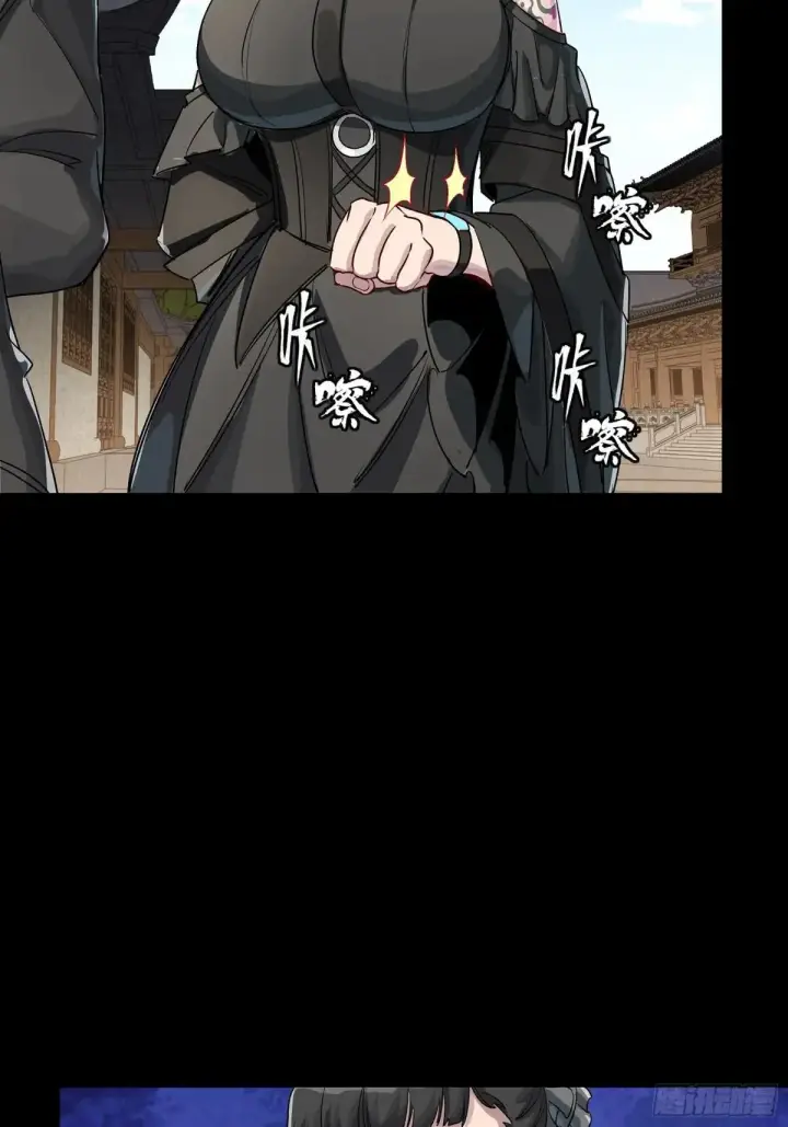 漫画《星甲魂将传》256 宋家系谱第49张图