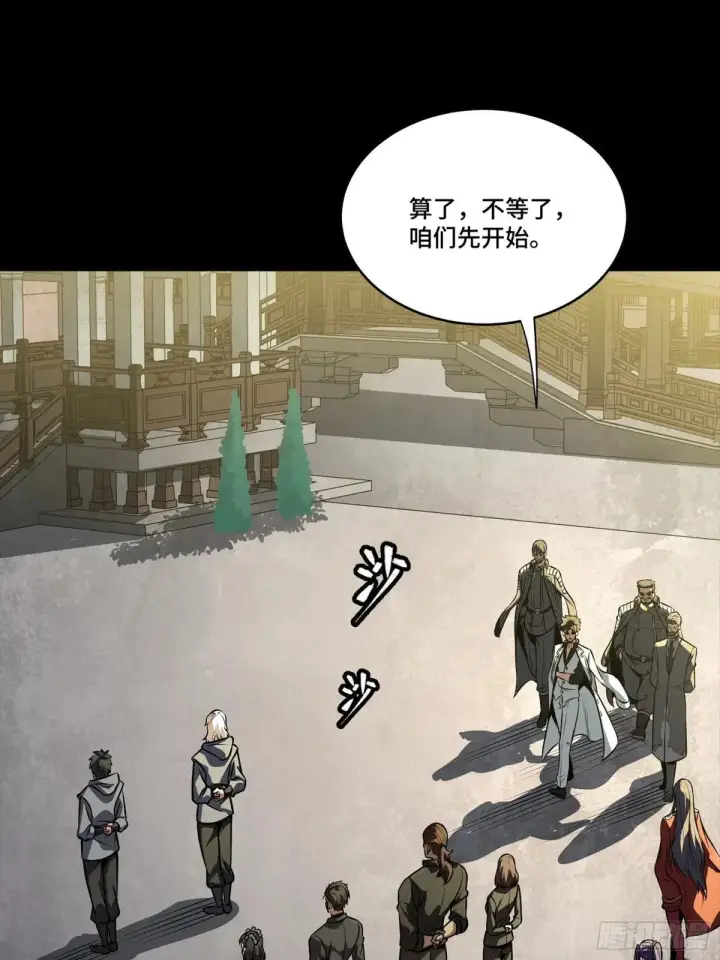 漫画《星甲魂将传》256 宋家系谱第51张图