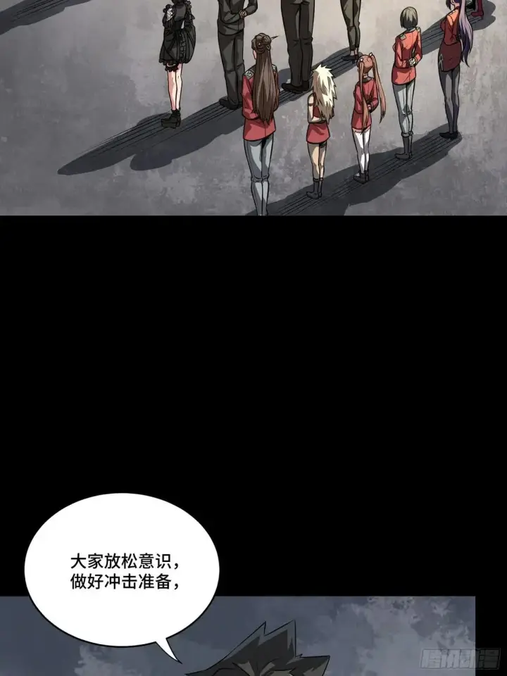 漫画《星甲魂将传》256 宋家系谱第52张图