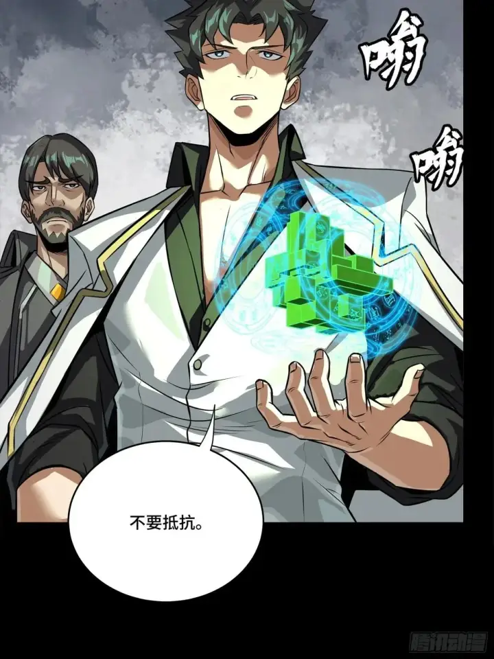 漫画《星甲魂将传》256 宋家系谱第53张图