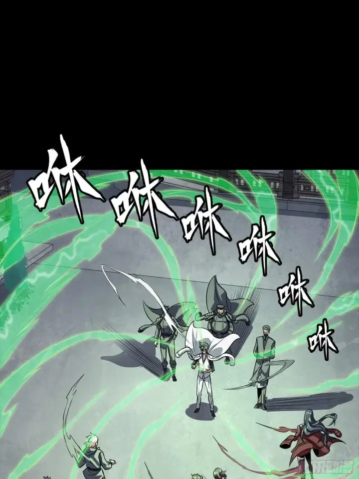 漫画《星甲魂将传》256 宋家系谱第54张图