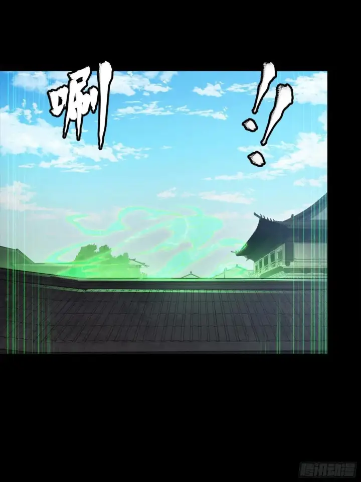 漫画《星甲魂将传》256 宋家系谱第56张图