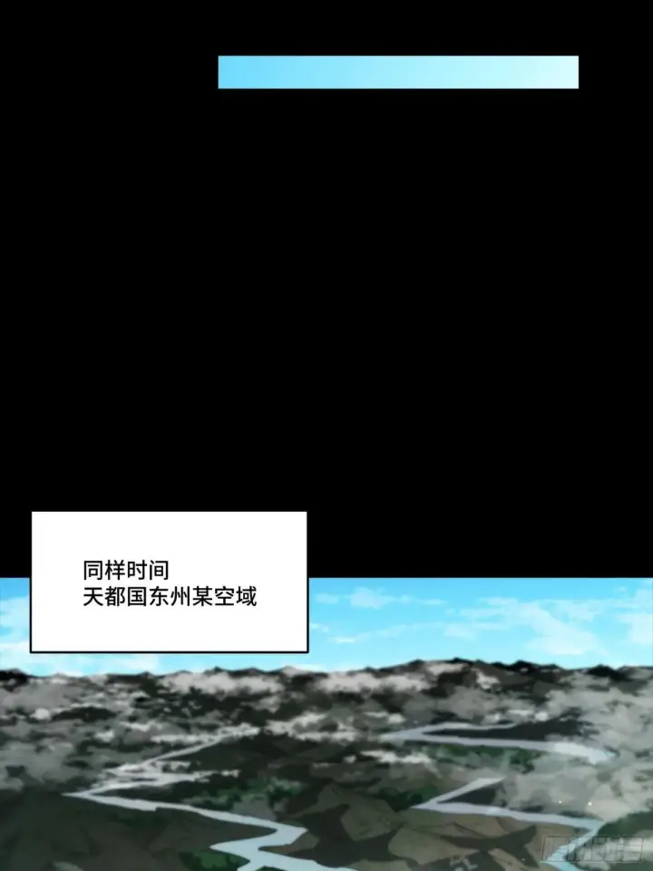 漫画《星甲魂将传》256 宋家系谱第58张图