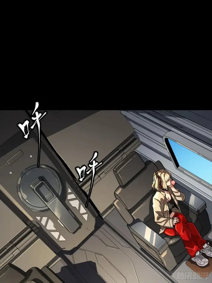 漫画《星甲魂将传》256 宋家系谱第60张图